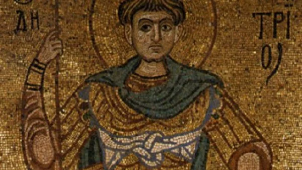 Почитаме Св. Димитър днес