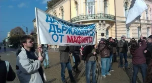 Национален протест срещу работодателския произвол - заради "Пикадили" и "Макс Телеком"