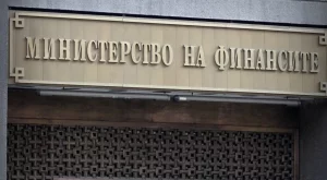 МФ преотвори емисия 10,5-годишни ДЦК