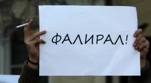 Могат ли хората да фалират като фирмите?