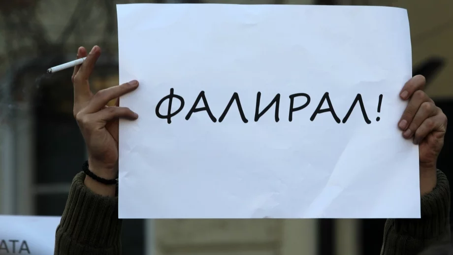 Нараства броят на търговските фалити 