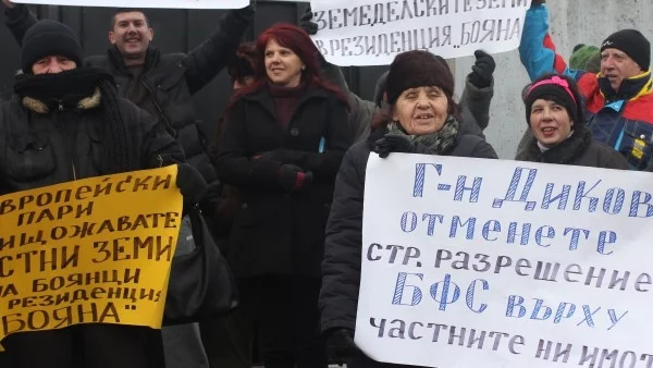 В "Бояна" са готови на гражданско неподчинение заради тренировъчната база на БФС