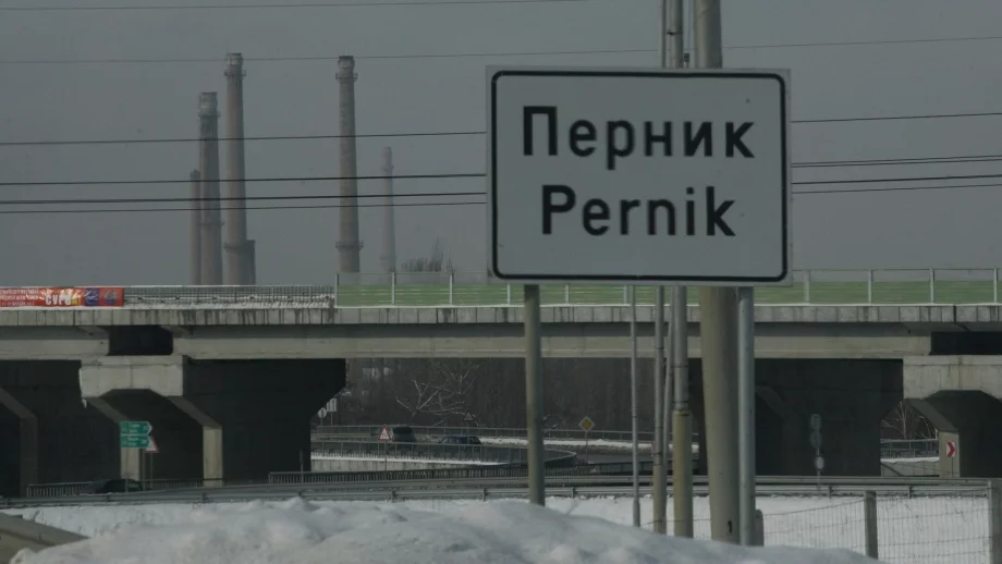 Община Перник обяви фалит 