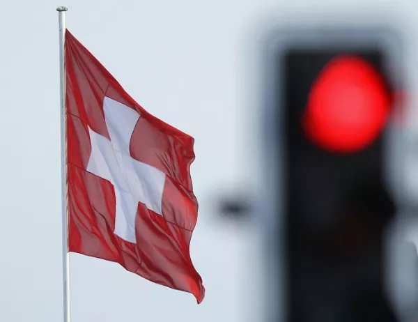 Швейцария вече не е в сивия списък на ЕС