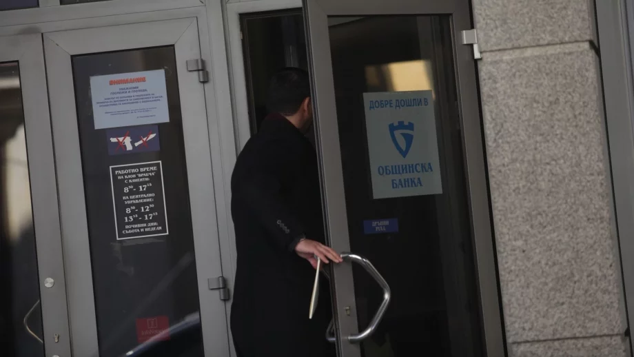 София иска поне 45 млн. лева за дела си в Общинска банка