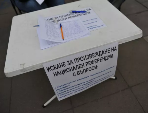 Подписите за референдум са изпратени за проверка в ГРАО 