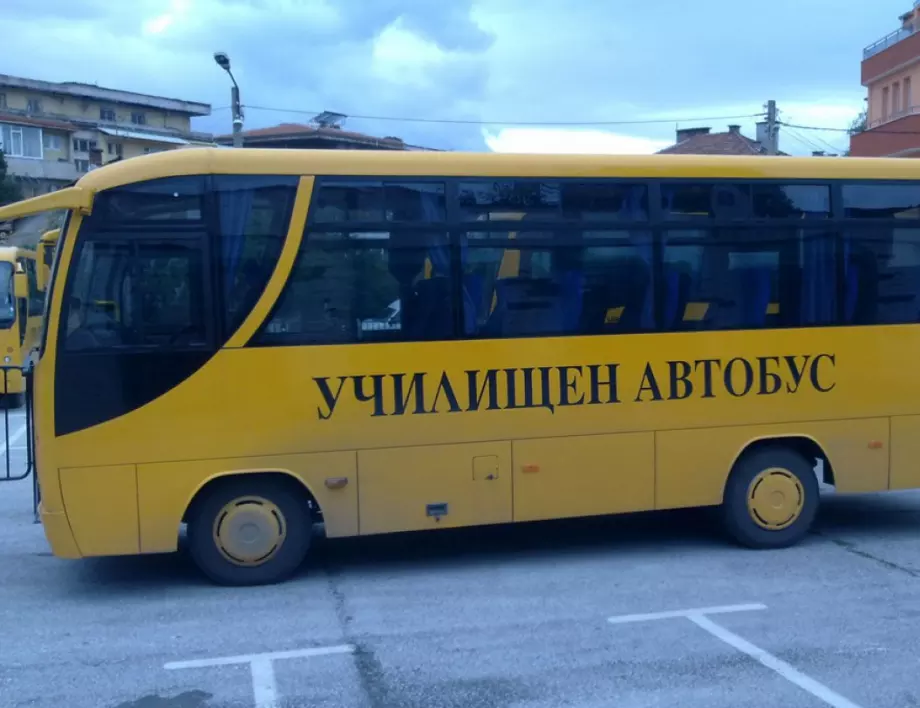 Отпускат 44 млн. лева за нови училищни автобуси