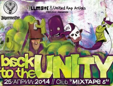 Back To The Unity - Hip Hop Reunion 