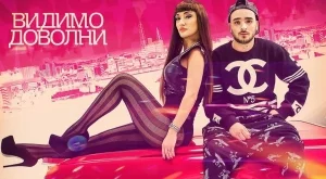 Стоичков в новия клип на Мария Илиева и Криско