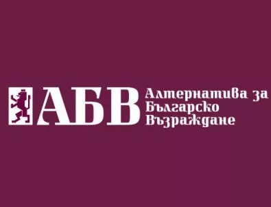 АБВ - Пловдив внася пакет от законодателни инициативи в икономиката