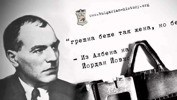 За 24 май: Йовковата "Албена" не престава да вълнува