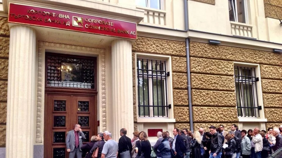 В КТБ са правени разплащания и по време на специалния надзор, твърди гражданско сдружение