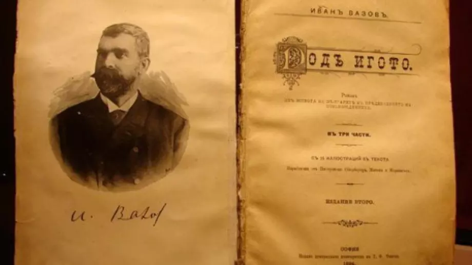 20 безсмъртни цитата на Иван Вазов. Последният е много силен!