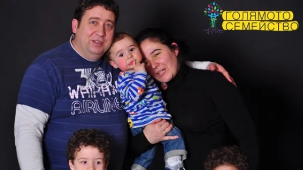 Номинирайте Голямото семейство за 2014