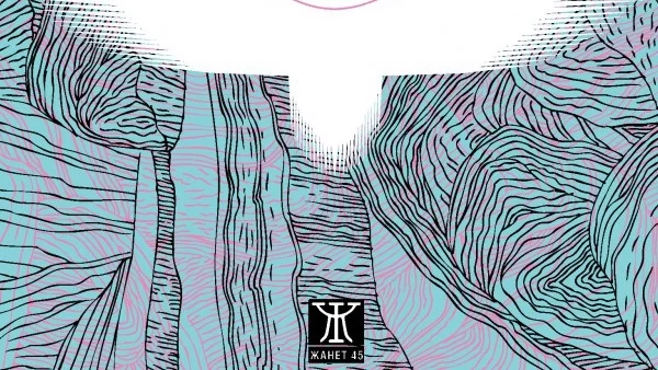 Изплези си езика