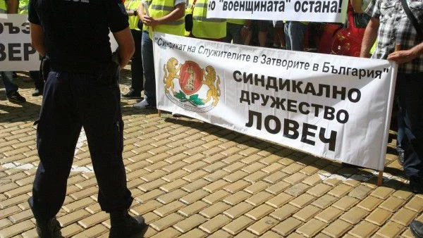 Работещите в затворите и арестите ще протестират в събота 