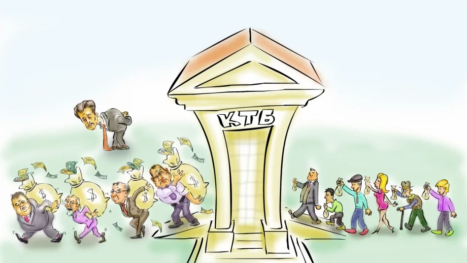 Как се разви сагата с КТБ през 2015 г. (Втора част)