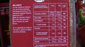 От днес са в сила новите европейски правила за етикетите