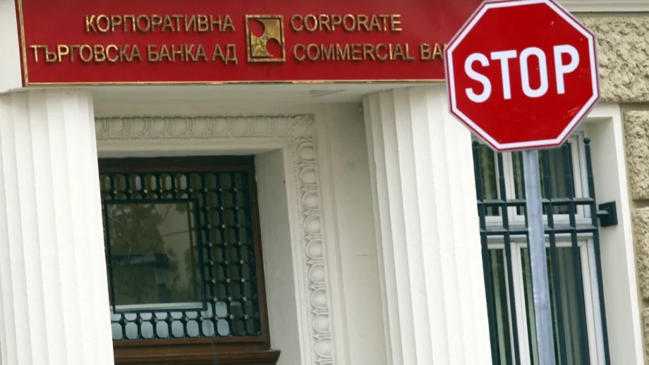 Фондът за гарантиране на влоговете е против публично оповестяване на доклада за КТБ