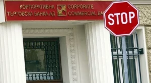 Според Йордан Цонев търговските банки спасили банковата ни система след краха на КТБ