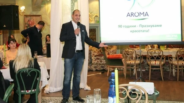 "Арома“ - 90 години красота