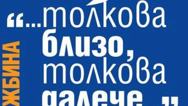 Трето издание на изложба на съвременни български художници от чужбина