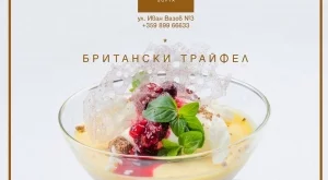 Rose Sofia - новото място в сърцето на столицата