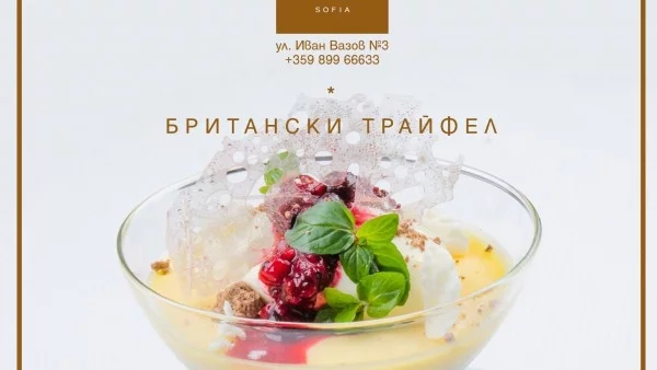 Rose Sofia - новото място в сърцето на столицата