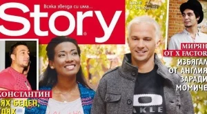 Део към Мариана: Искам бебче от теб