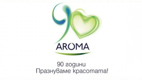 Победителите в играта ни с Aрома