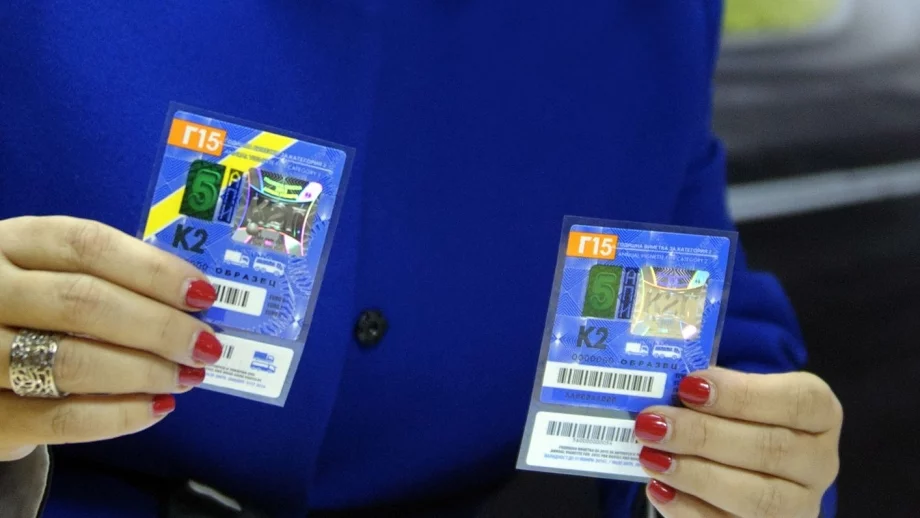 Поскъпването на винетките влиза в сила от 10 декември 