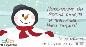 Деца рисуват най-голямата коледна картичка