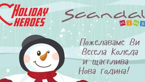 Деца рисуват най-голямата коледна картичка