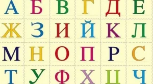 Твоята буква издава характера ти 