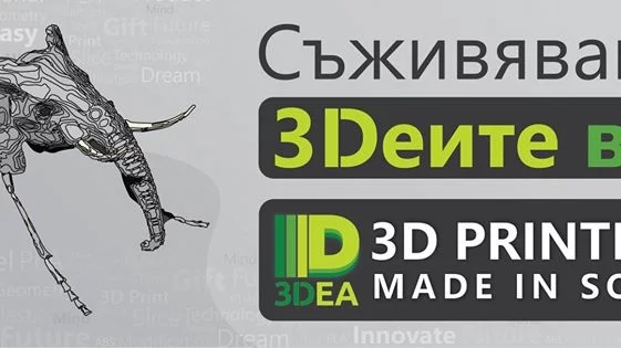 3Dеа пред Expert.bg: 3D принтирането е новата индустриална революция