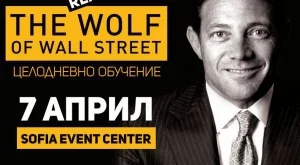 Вълкът от Уолстрийт ни учи как да се държим на бизнес преговори