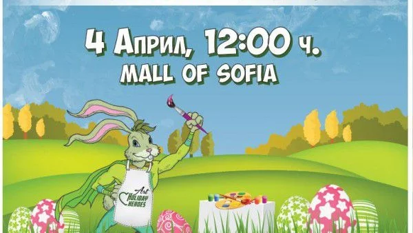 Великденскa работилницa за яйца и козунаци