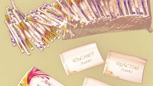 Какво те чака в любовта? Виж в късметчето си за деня!