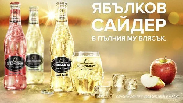Най-продаваният сайдер в света вече и в България 