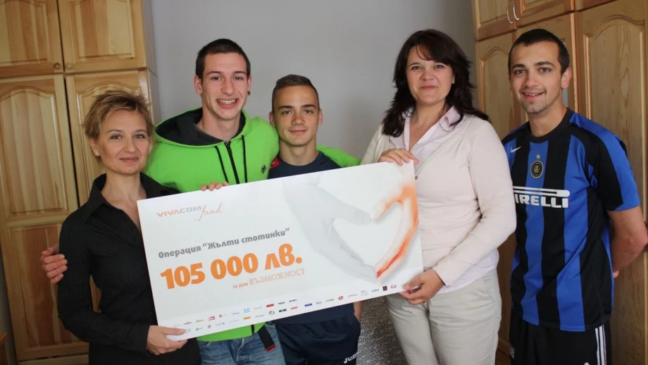 Операция „Жълти стотинки“ събра 105 000 лв. в подкрепа на младежите от “Дом Възможност“