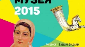 Стартира лятно училище в четири столични музея