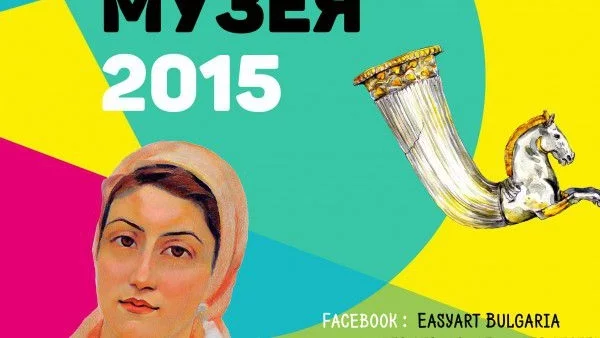 Стартира лятно училище в четири столични музея