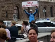Служителите на УМБАЛ „Св. Иван Рилски“ на протест в защита на директора си