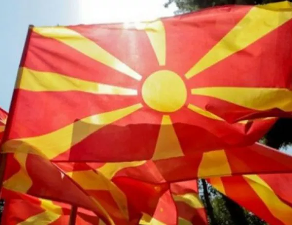 Македония ще е Горна Македония или Нова Македония 