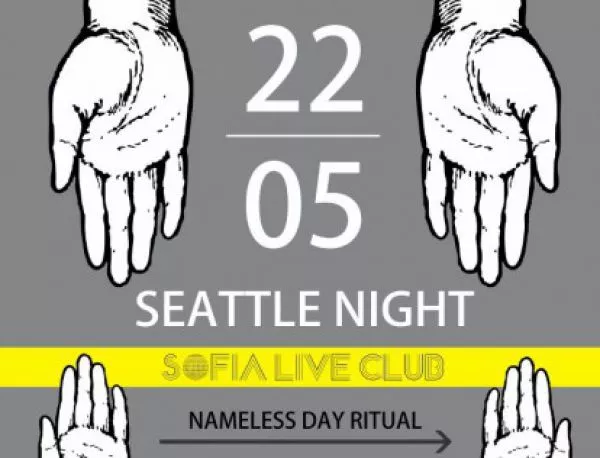 Поредицата от събития SEATTLE NIGHT с първо парти в Sofia Live Club