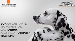 La Roche-Posay повишава вниманието към рисковете, свързани със слънцето
