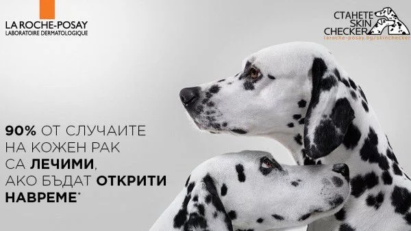 La Roche-Posay повишава вниманието към рисковете, свързани със слънцето