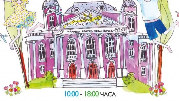 50 безплатни ателиета за деца на 1-ви юни в София