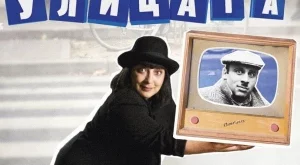 Играят “Улицата на живо” и през октомври