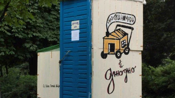 Първата мобилна къща за “градски номади” посреща собственика си